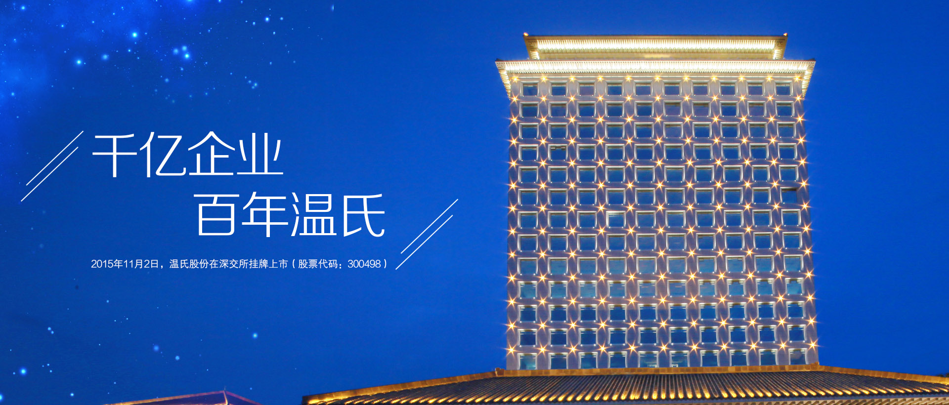 威斯尼斯wns888股份